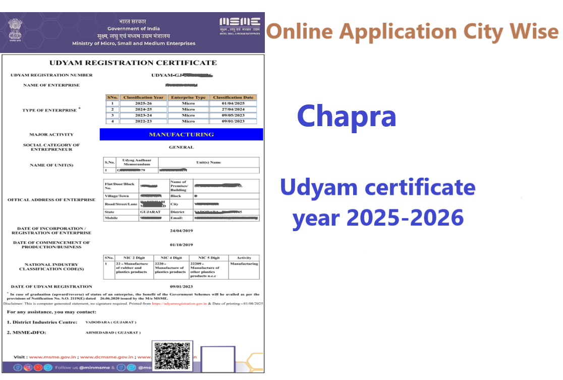 Chapra  Udyam Certificate Year 2025-2026